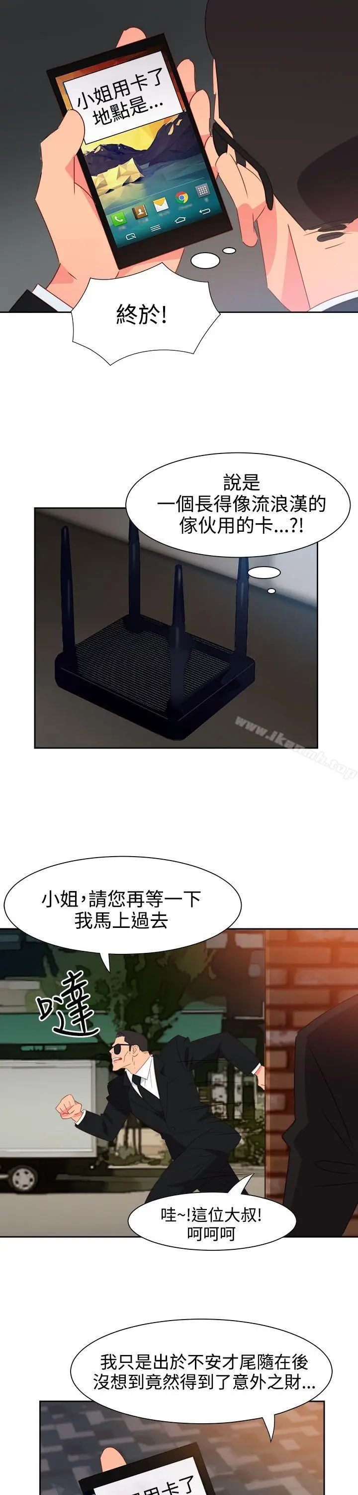 漫画《情欲灵药》第53话第22张图