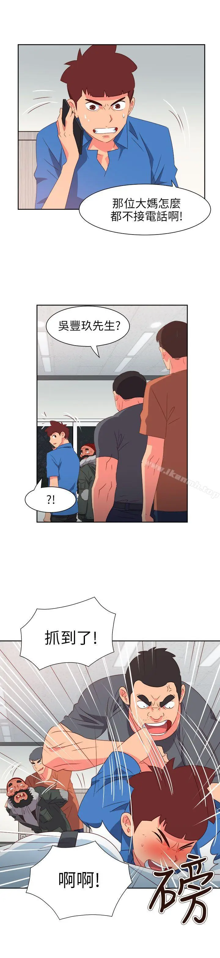 漫画《情欲灵药》第70话第12张图