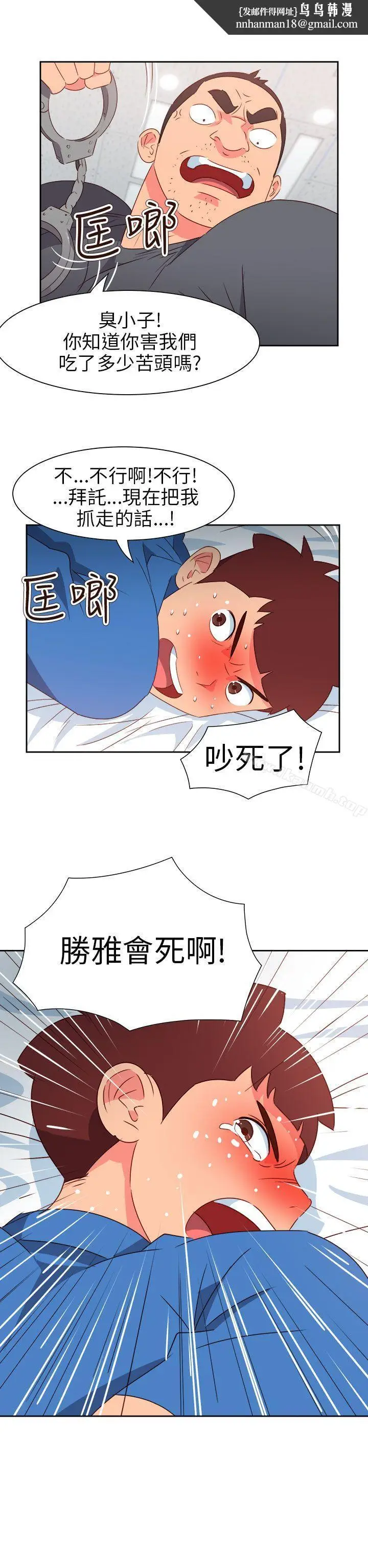 漫画《情欲灵药》第70话第13张图