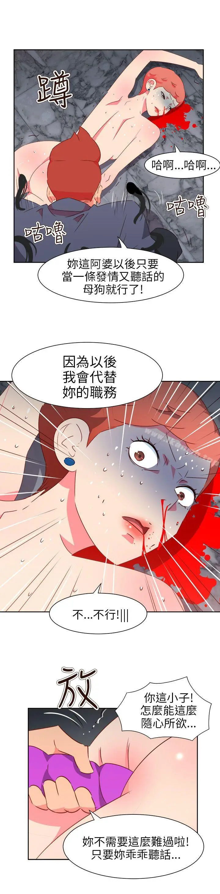 漫画《情欲灵药》第70话第17张图