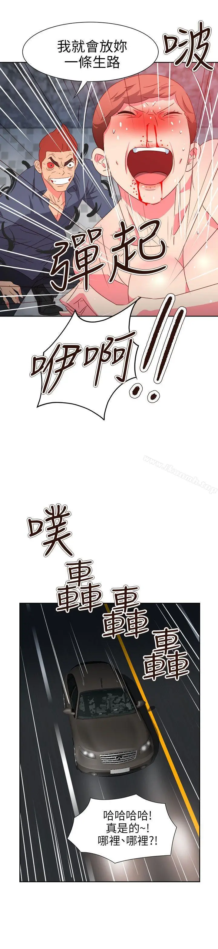 漫画《情欲灵药》第70话第18张图