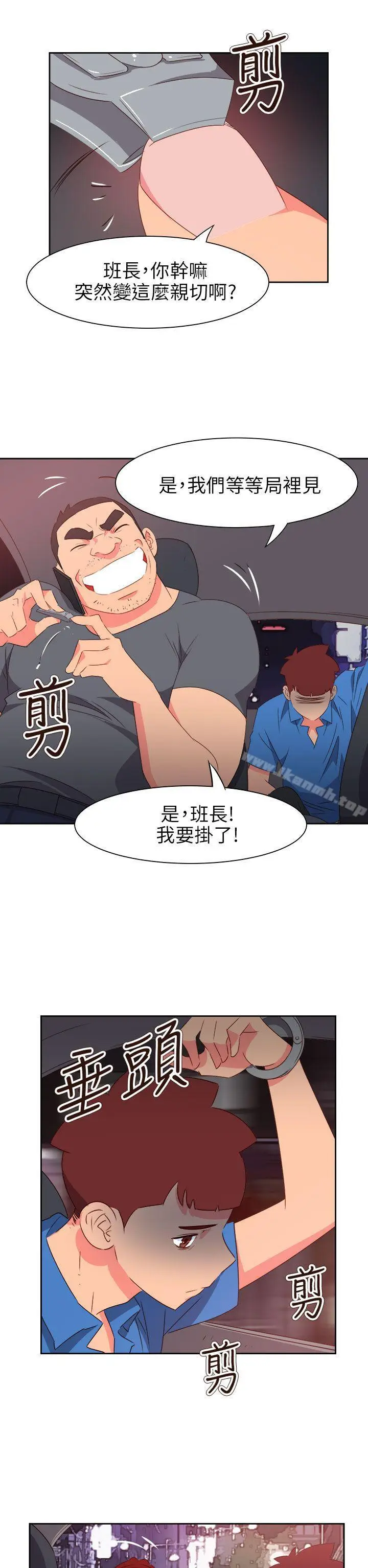 漫画《情欲灵药》第70话第19张图