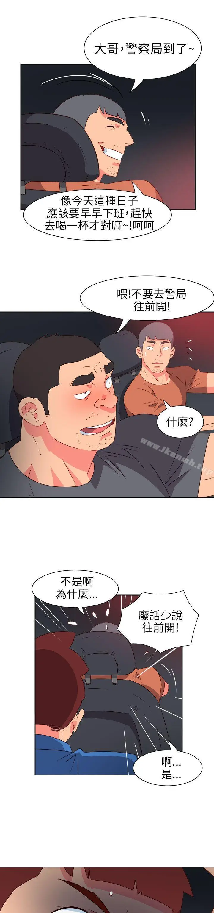 漫画《情欲灵药》第70话第22张图