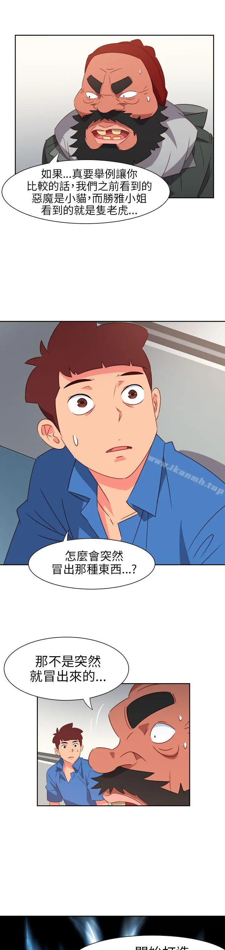 漫画《情欲灵药》第70话第6张图