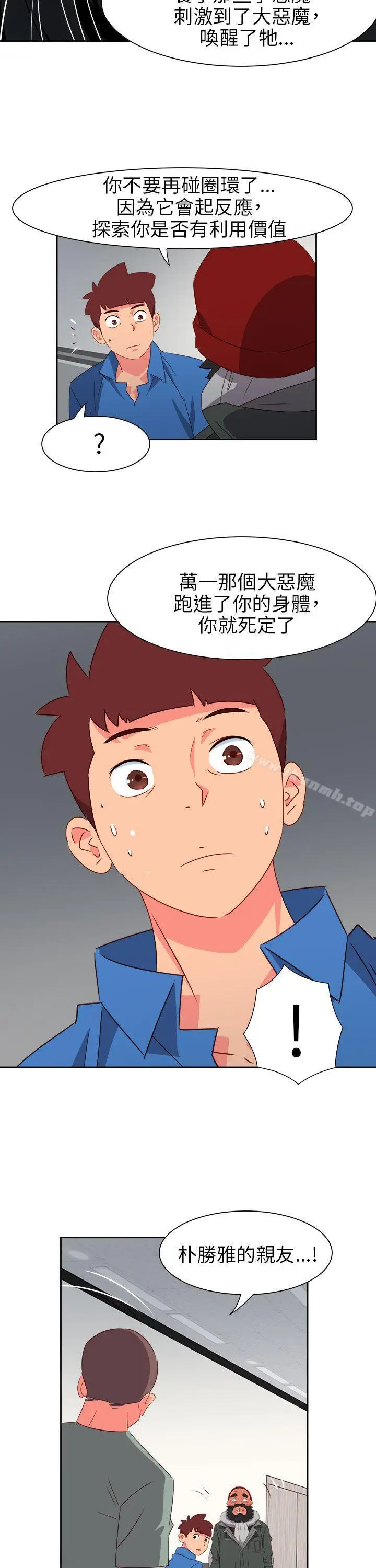 漫画《情欲灵药》第70话第8张图
