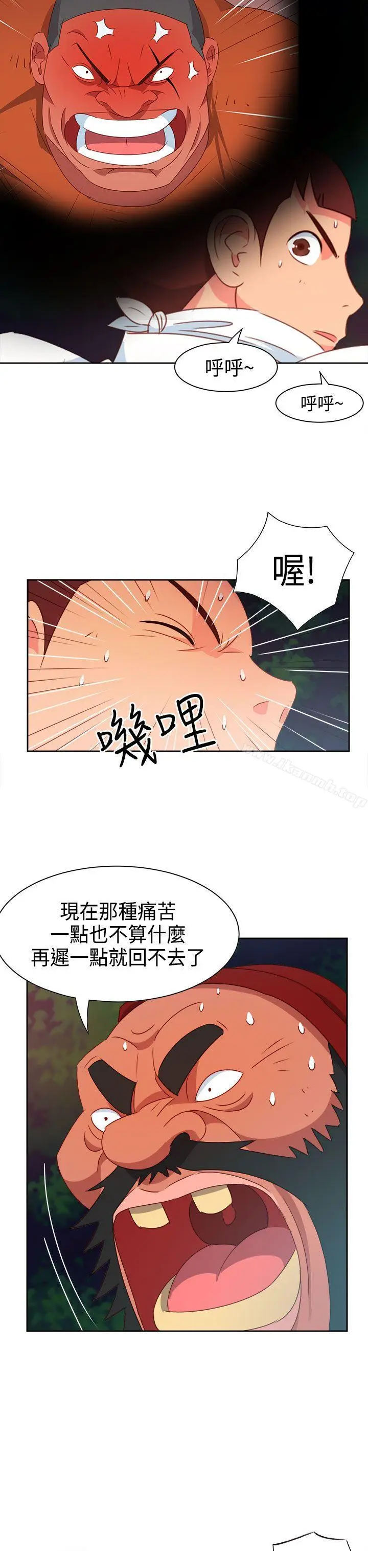 漫画《情欲灵药》第16话第10张图
