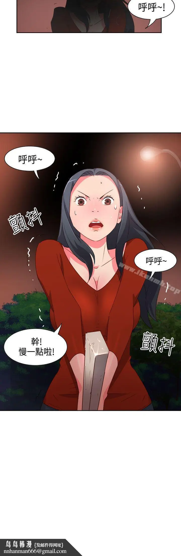 漫画《情欲灵药》第16话第21张图