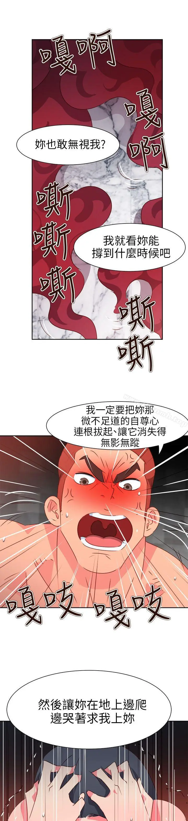漫画《情欲灵药》第65话第5张图