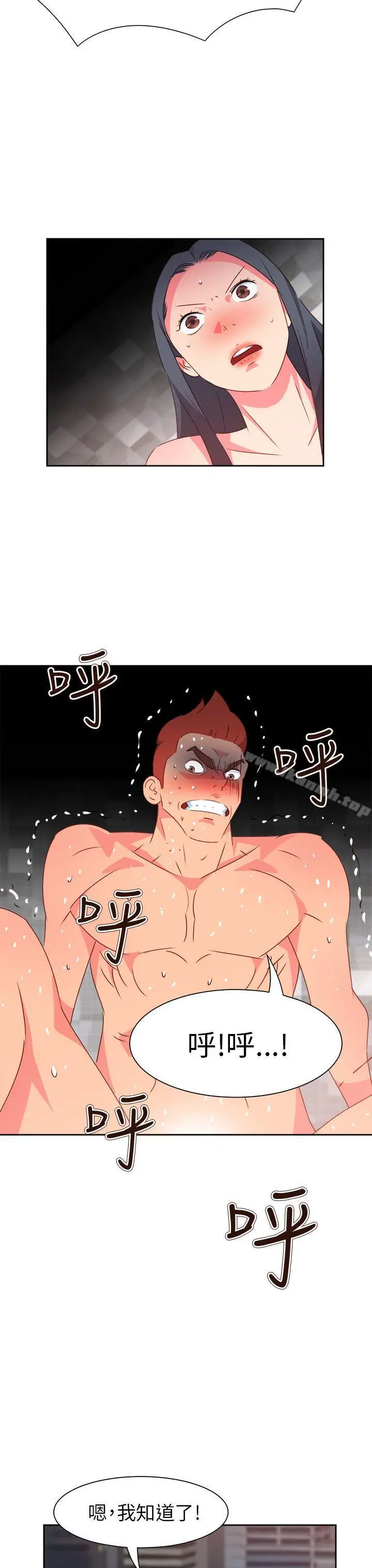 漫画《情欲灵药》第65话第7张图