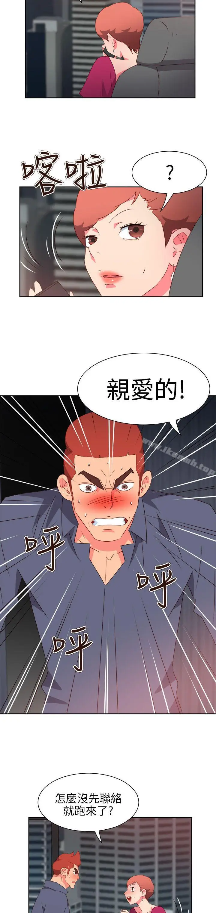漫画《情欲灵药》第65话第8张图