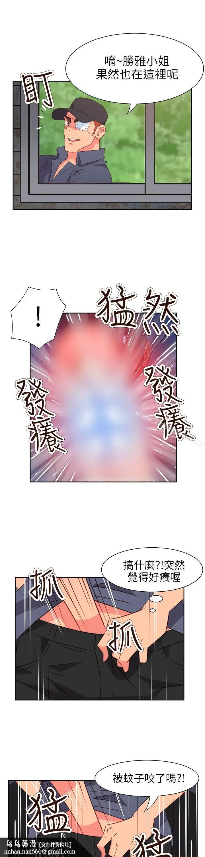 漫画《情欲灵药》第56话第13张图