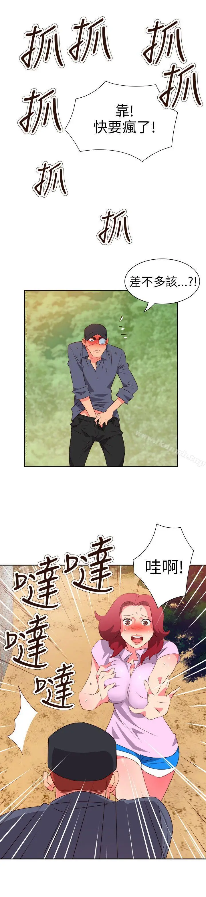 漫画《情欲灵药》第56话第18张图