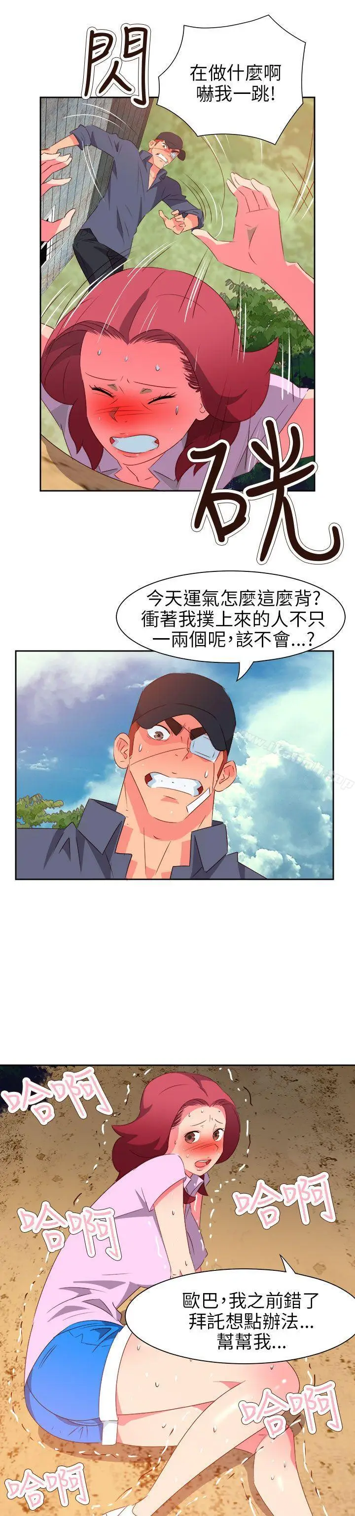 漫画《情欲灵药》第56话第19张图