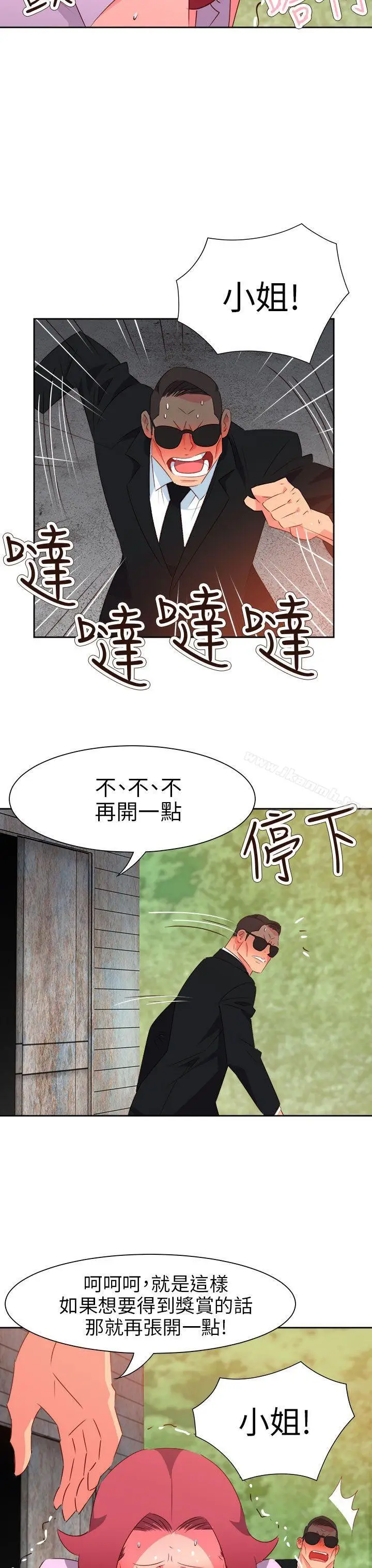 漫画《情欲灵药》第56话第21张图