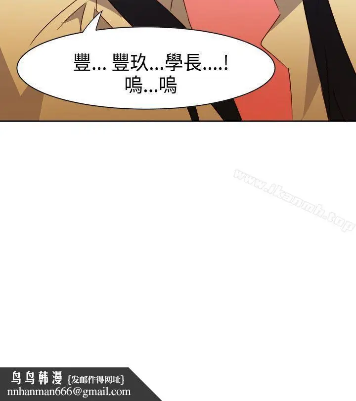 漫画《情欲灵药》第31话第23张图
