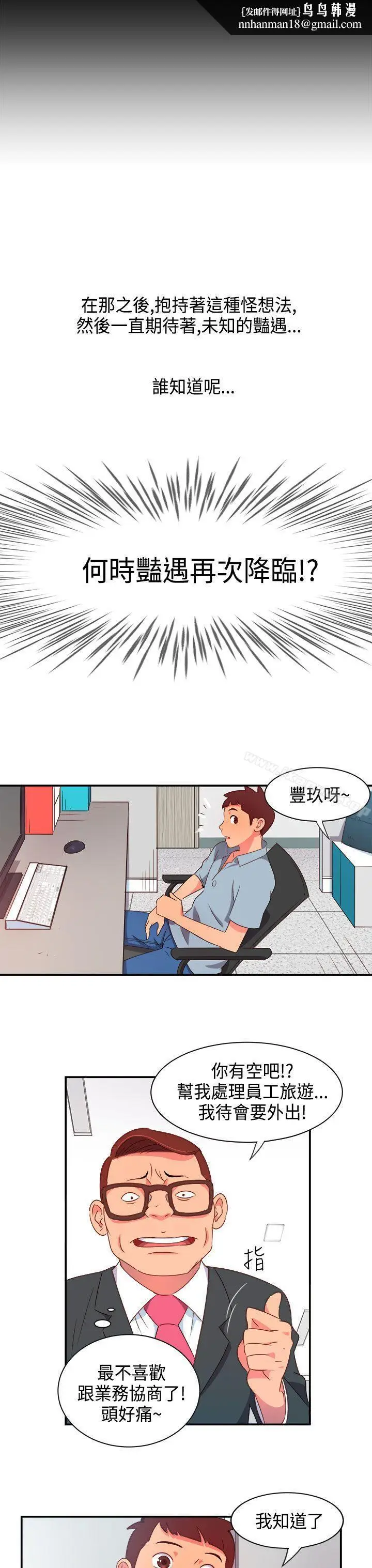 漫画《情欲灵药》第6话第12张图