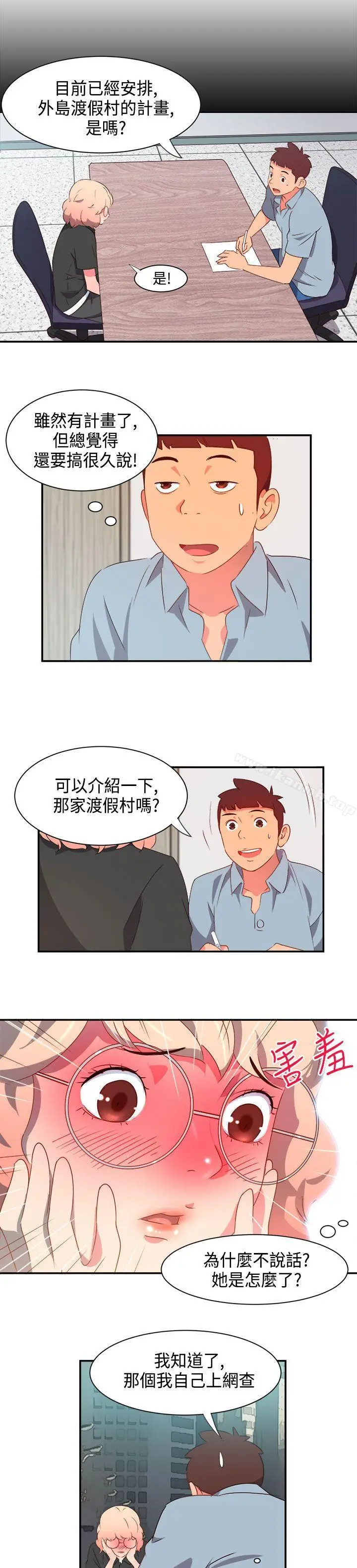 漫画《情欲灵药》第6话第14张图