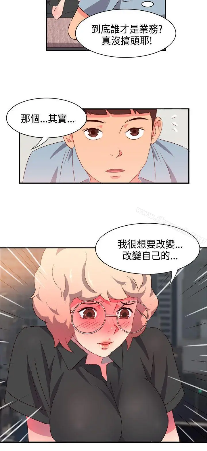 漫画《情欲灵药》第6话第15张图