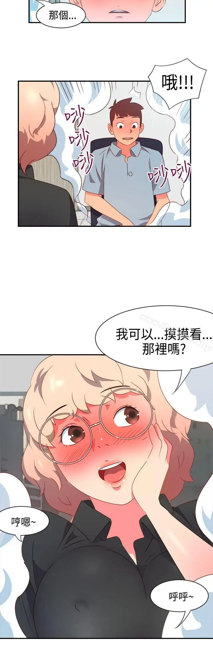 漫画《情欲灵药》第6话第22张图
