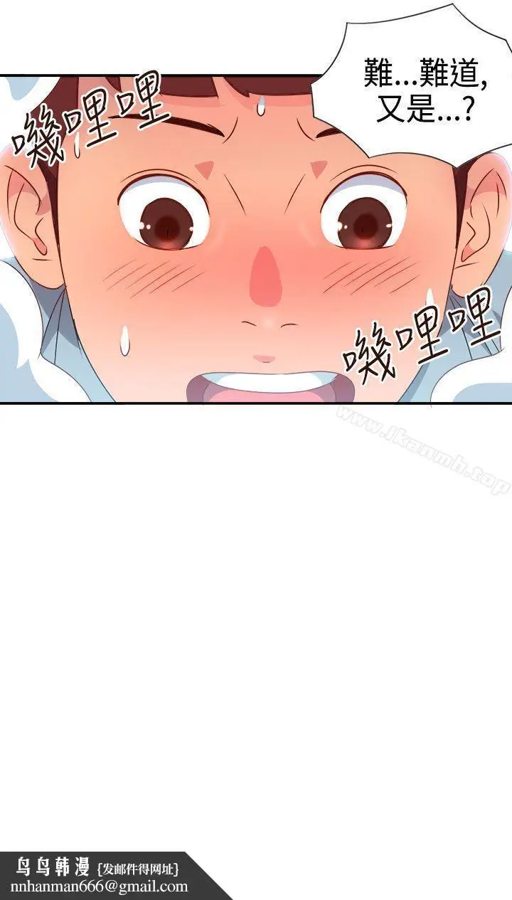 漫画《情欲灵药》第6话第23张图
