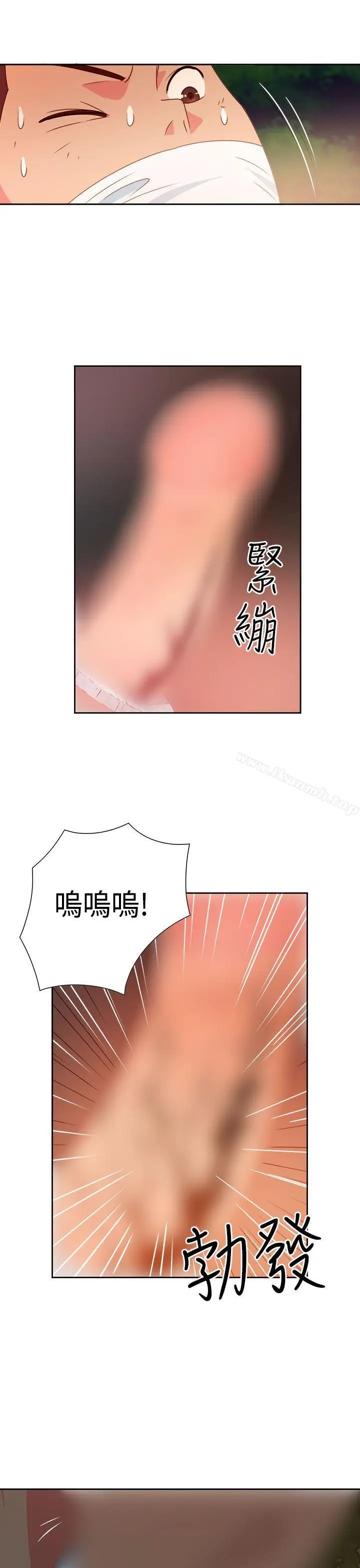 漫画《情欲灵药》第15话第15张图
