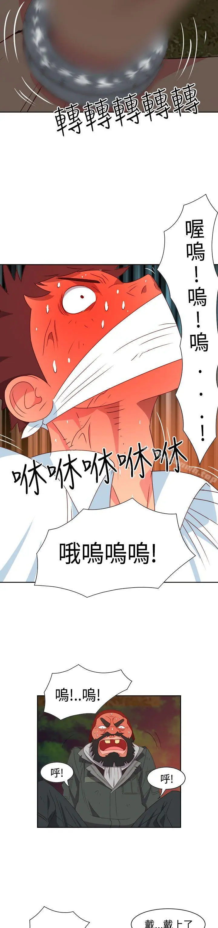 漫画《情欲灵药》第15话第16张图