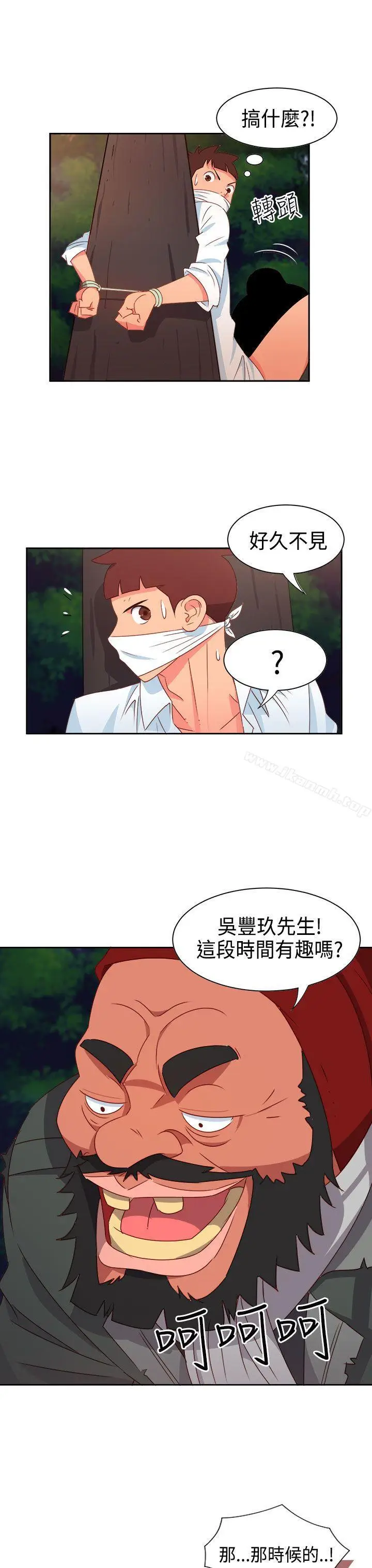 漫画《情欲灵药》第15话第4张图
