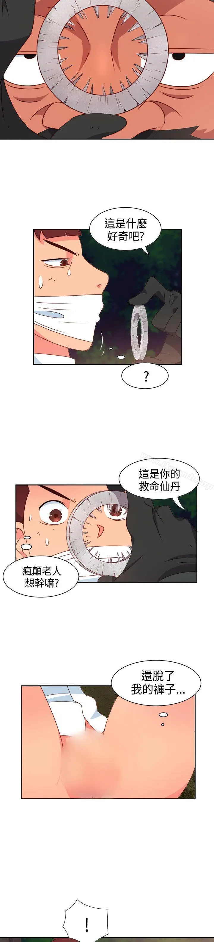 漫画《情欲灵药》第15话第6张图