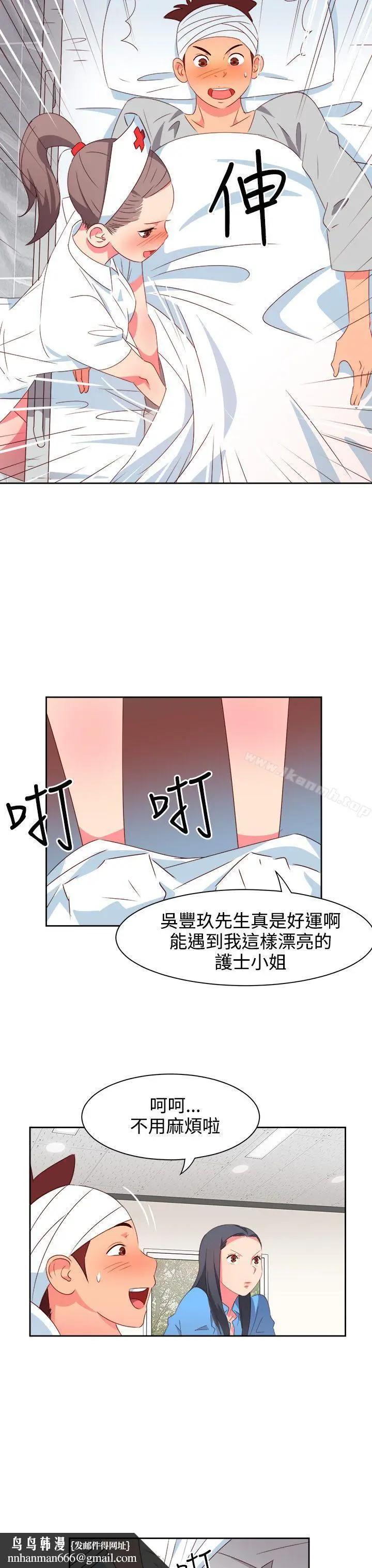 漫画《情欲灵药》第20话第11张图