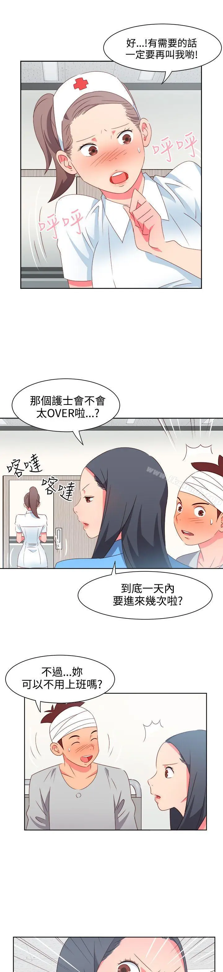 漫画《情欲灵药》第20话第15张图