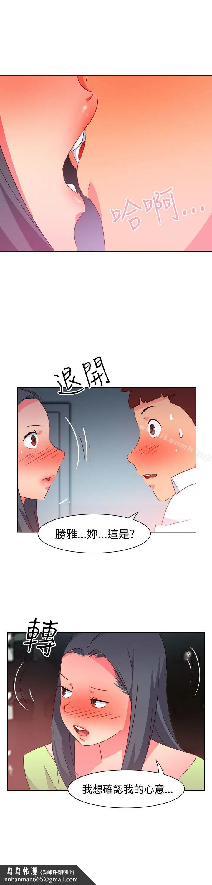 漫画《情欲灵药》第39话第12张图