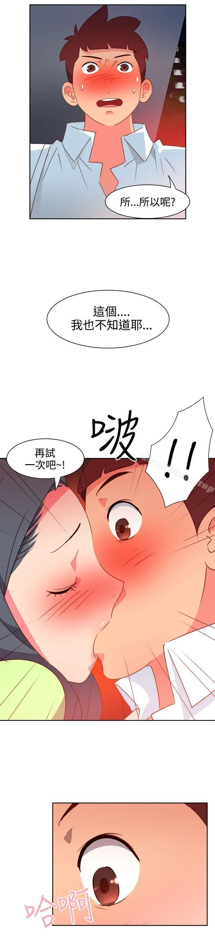 漫画《情欲灵药》第39话第13张图