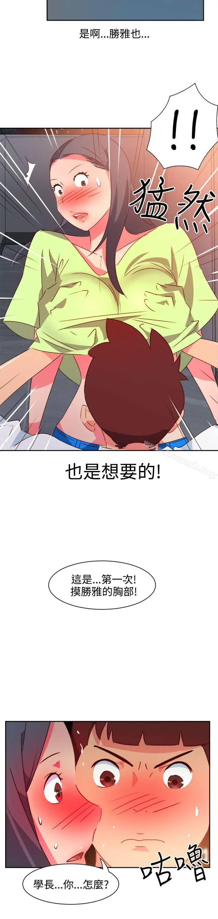 漫画《情欲灵药》第39话第18张图