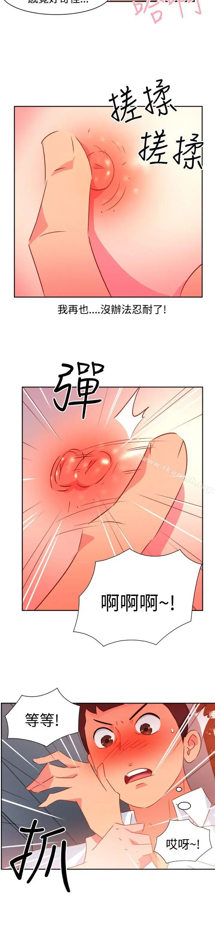 漫画《情欲灵药》第39话第20张图