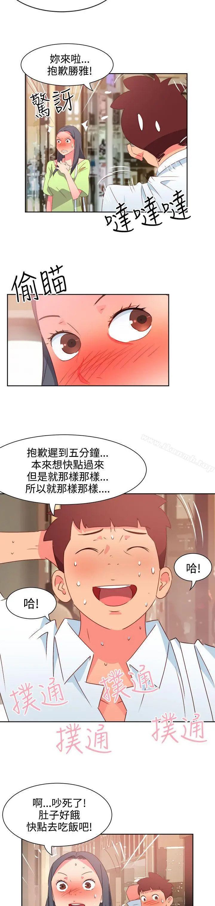 漫画《情欲灵药》第39话第4张图
