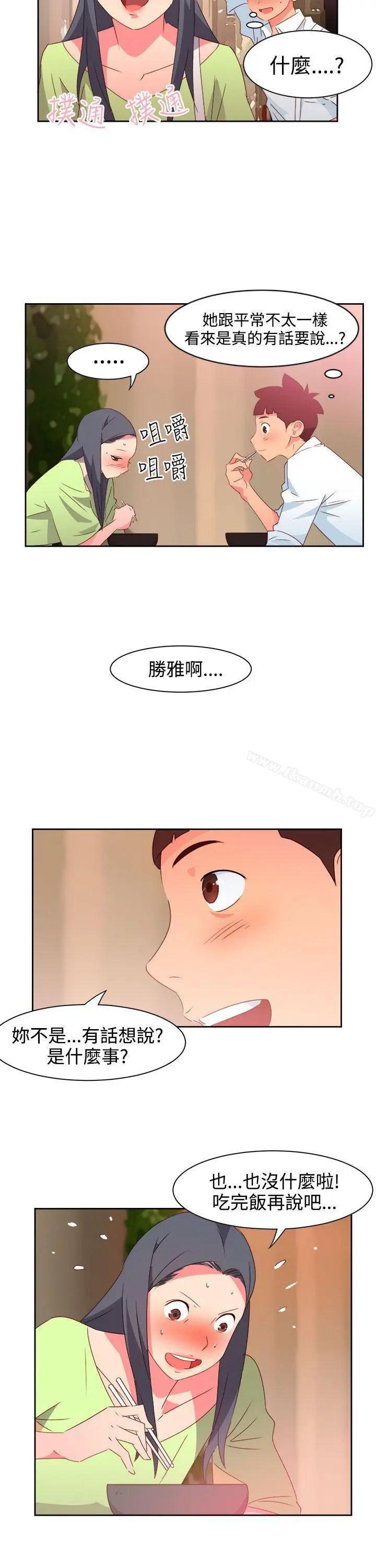 漫画《情欲灵药》第39话第5张图