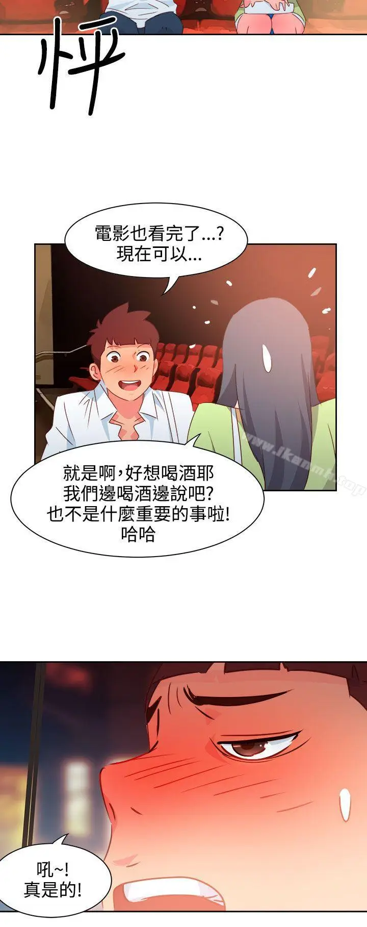 漫画《情欲灵药》第39话第7张图
