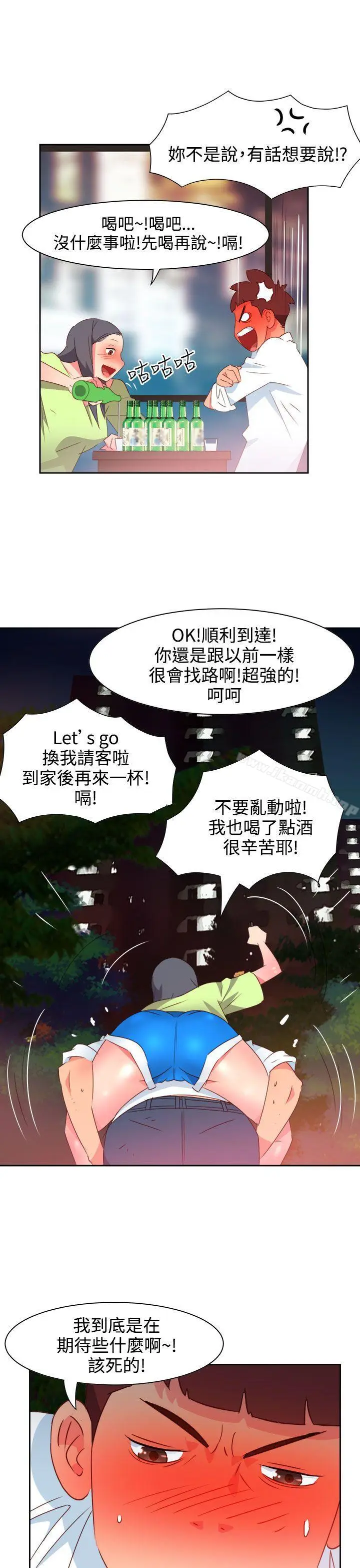 漫画《情欲灵药》第39话第8张图