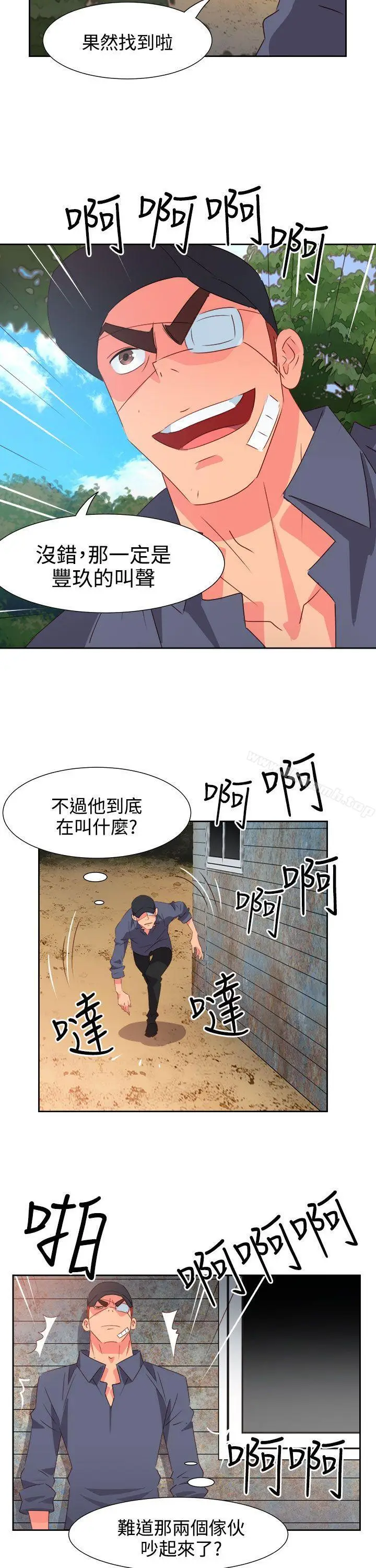 漫画《情欲灵药》第54话第21张图