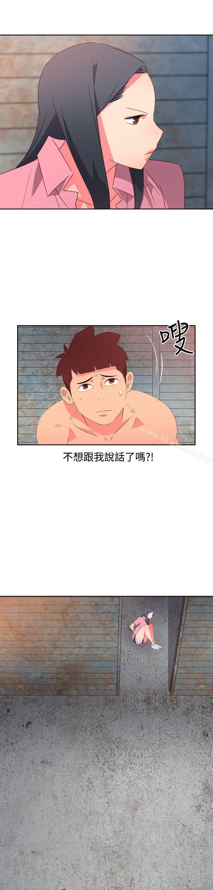 漫画《情欲灵药》第54话第5张图