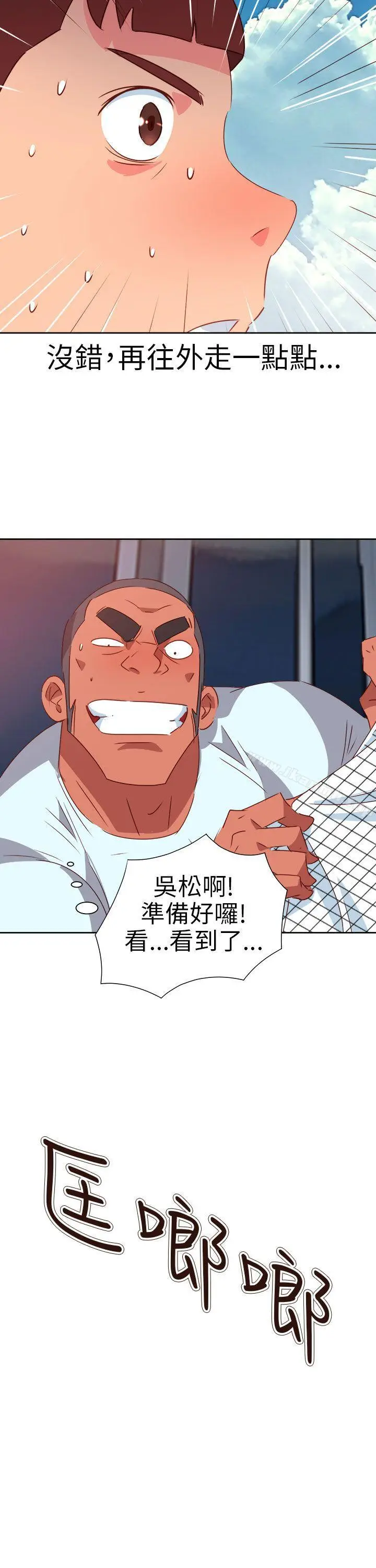 漫画《情欲灵药》第73话第23张图