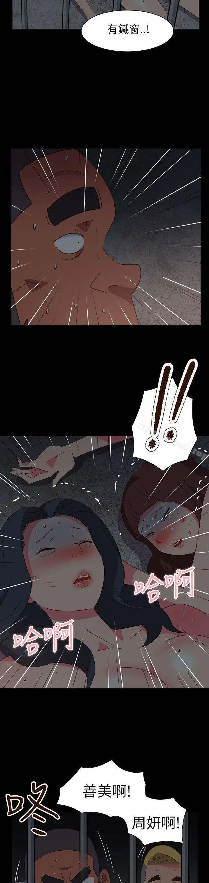 漫画《情欲灵药》第73话第3张图