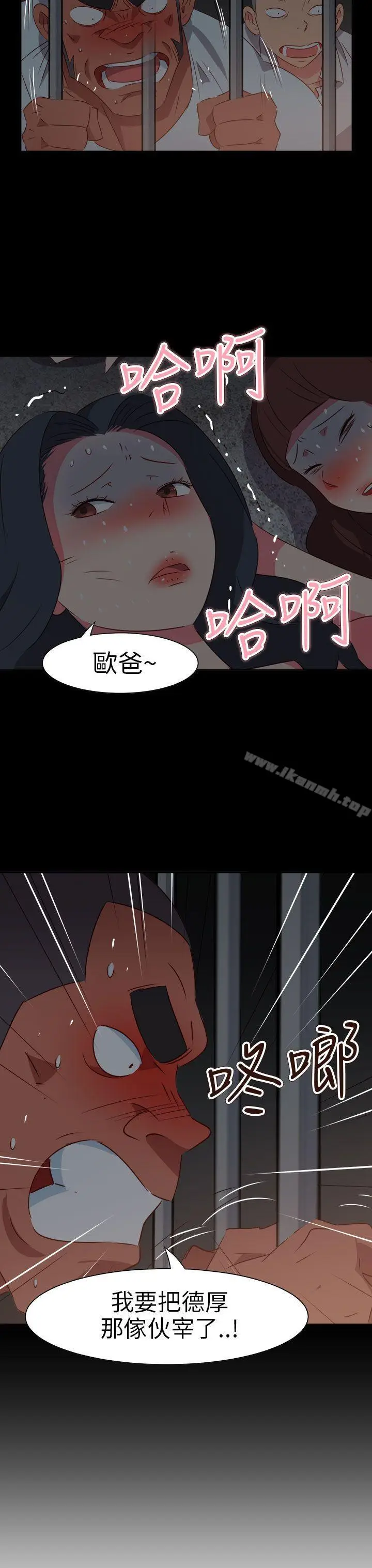 漫画《情欲灵药》第73话第4张图