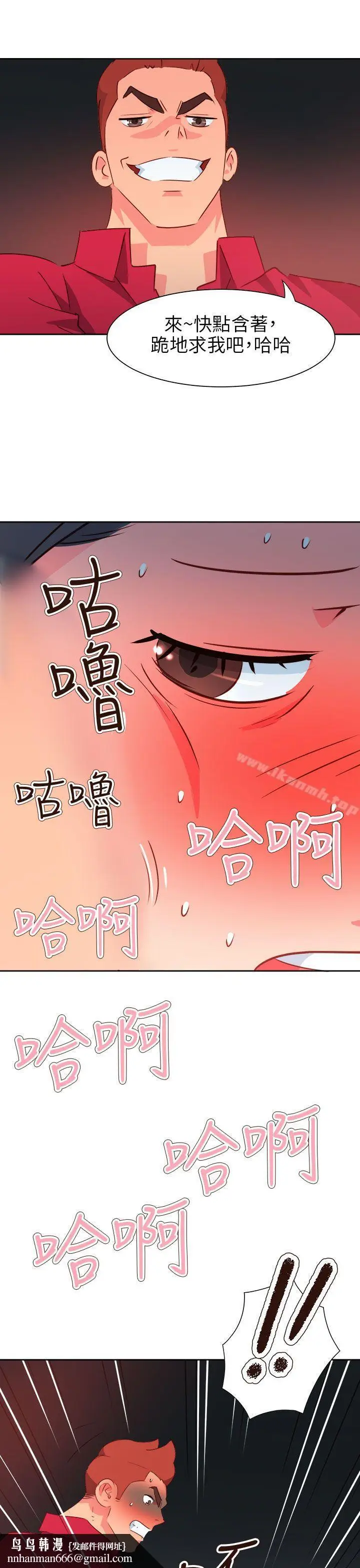 漫画《情欲灵药》第63话第14张图