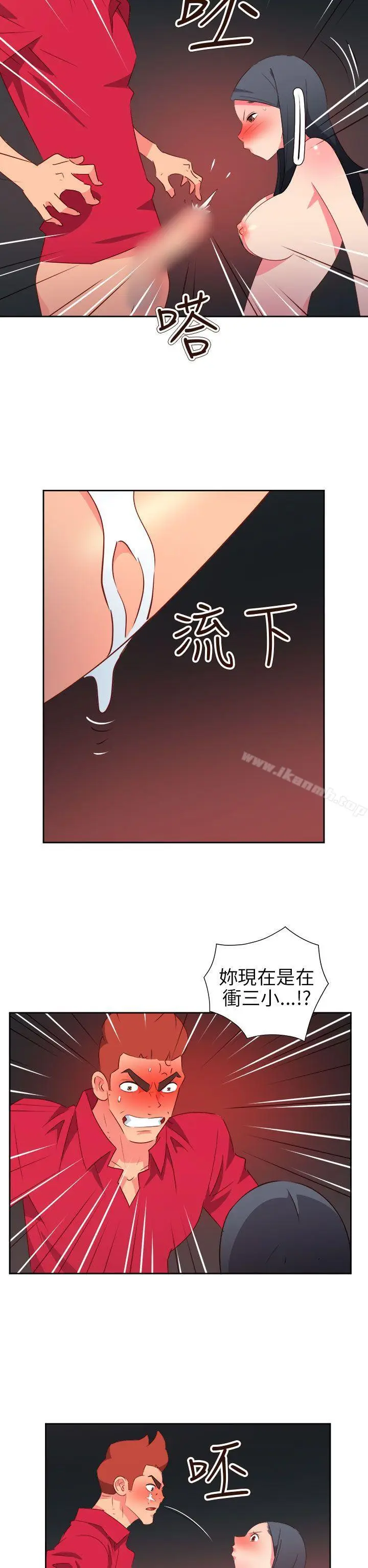 漫画《情欲灵药》第63话第15张图