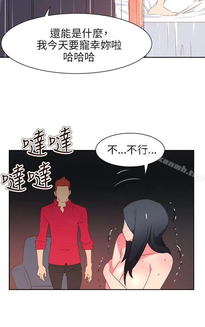 漫画《情欲灵药》第63话第4张图