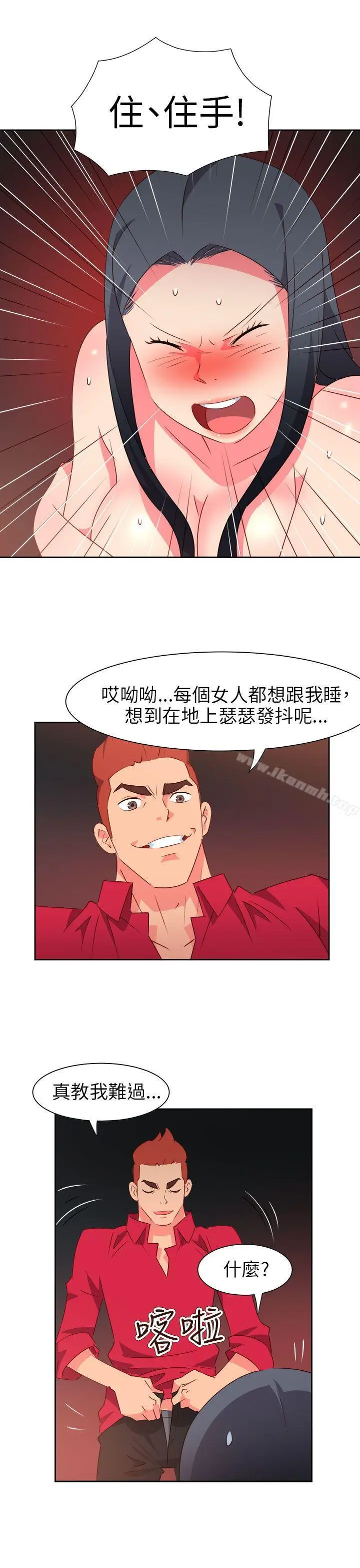 漫画《情欲灵药》第63话第5张图