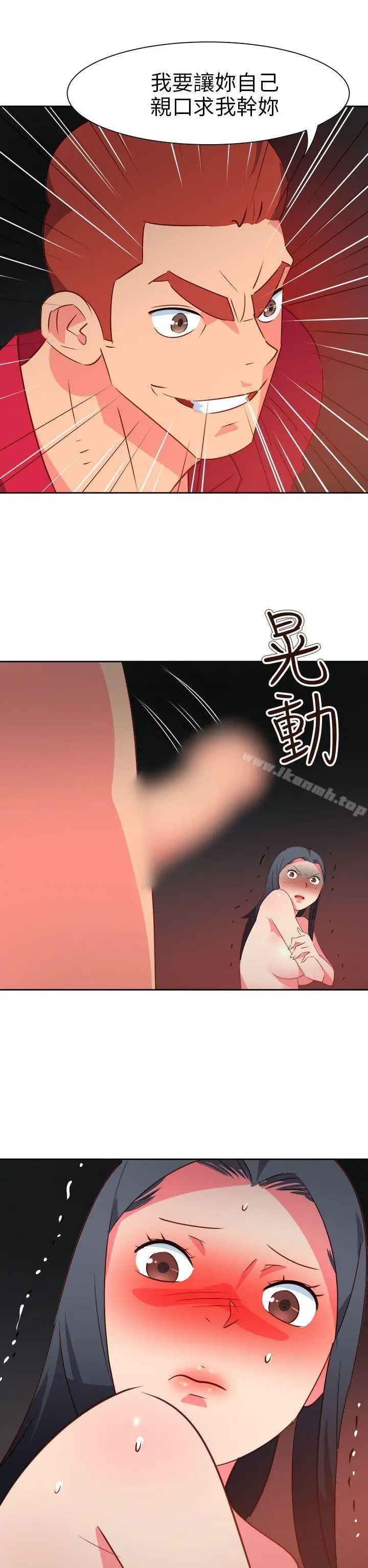 漫画《情欲灵药》第63话第6张图