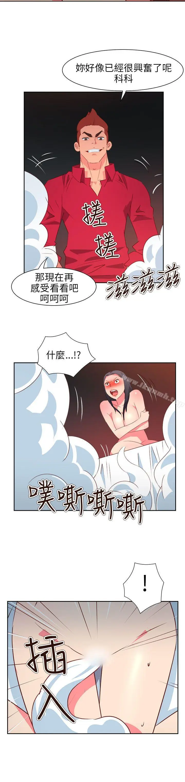 漫画《情欲灵药》第63话第7张图