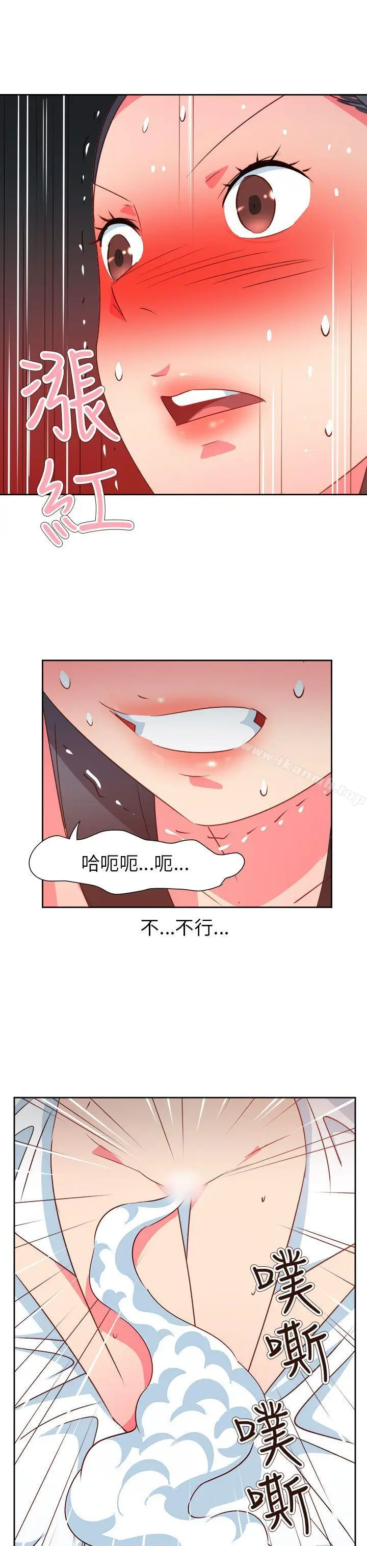 漫画《情欲灵药》第63话第8张图